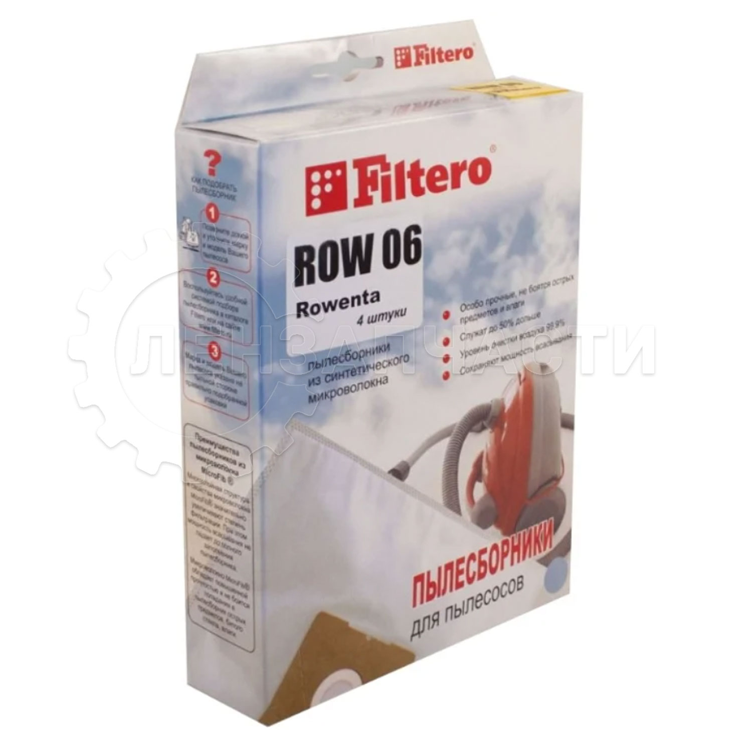 Пылесборник ROW 06 Filtero (4шт.)